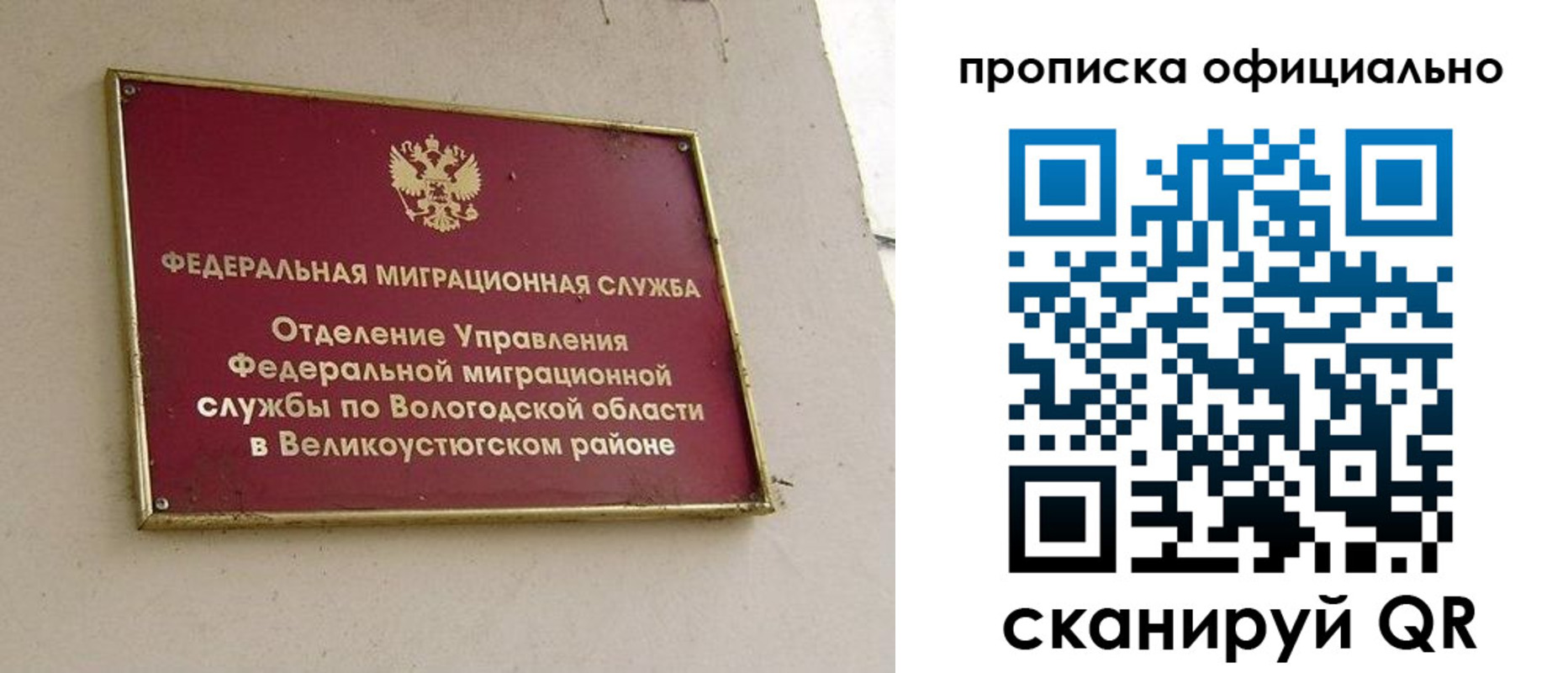 найти адрес прописки в Трубчевске