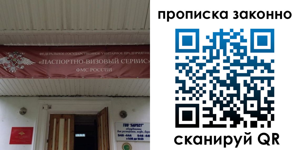 найти адрес прописки в Трубчевске